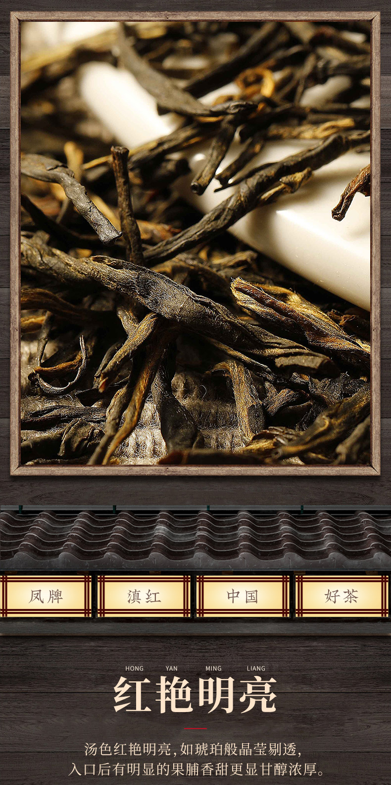 云南滇红茶经典58特级浓香型散装200g(图4)
