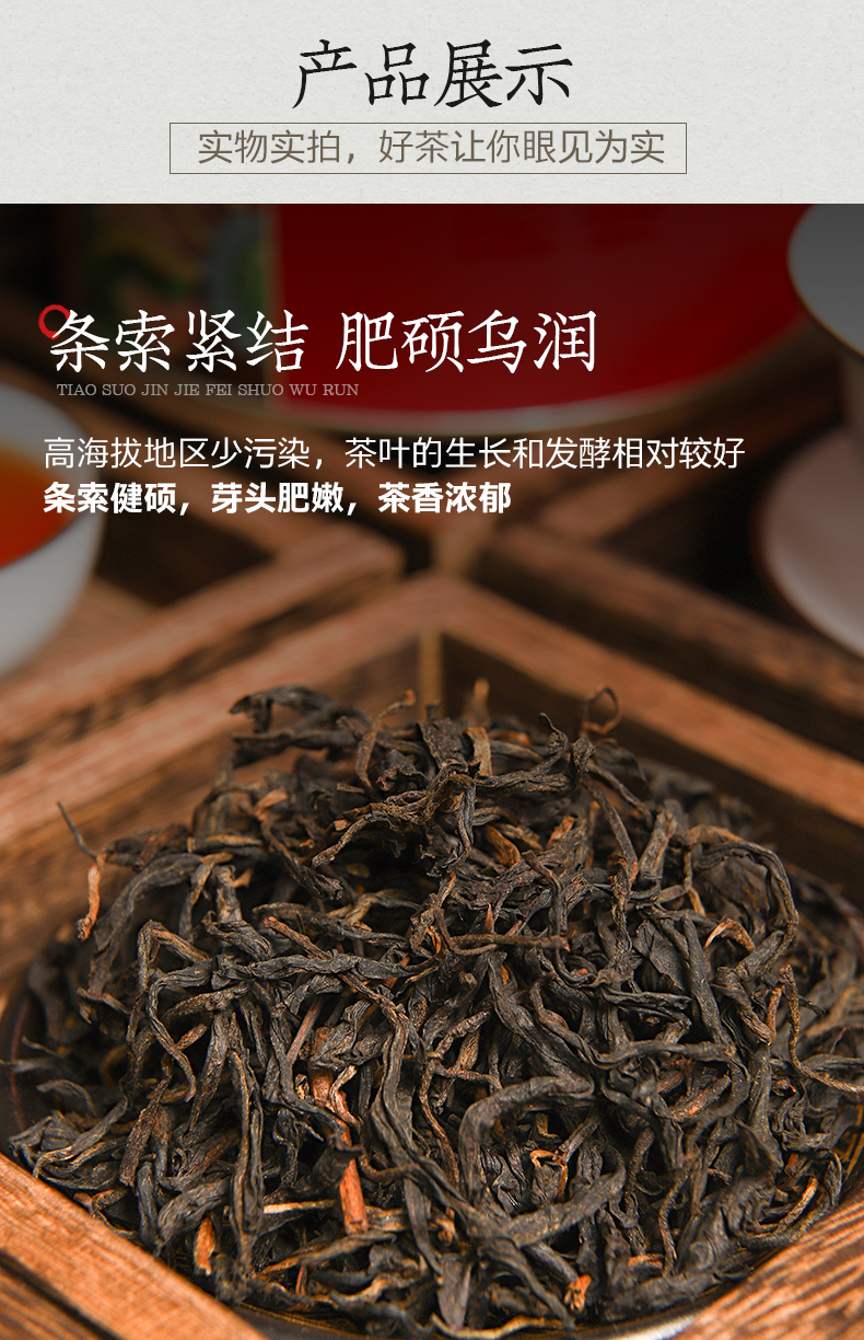滇红茶特级浓香型大叶种古树茶,礼盒装茶叶两罐装600g(图5)